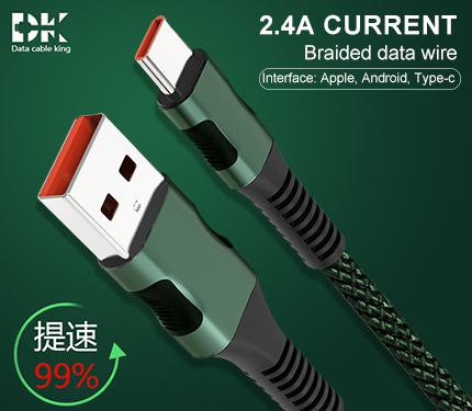 【DK-35】2.4A braided data wire 