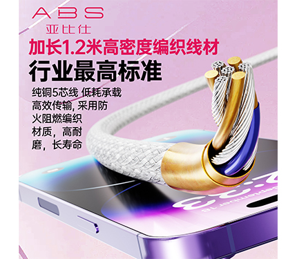 ABS 驰CT series braided wire type-C to C usb Data cable