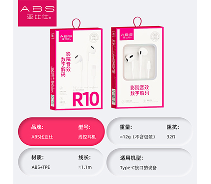 ABS R10 Digital decoding 110 cm Wired headphones