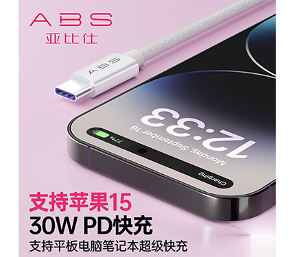 ABS 驰CT series braided wire type-C to C usb Data cable