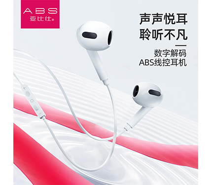 ABS R10 Digital decoding 110 cm Wired headphones