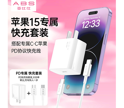 ABS HP10C PD exclusive Type-c to c fast charge set