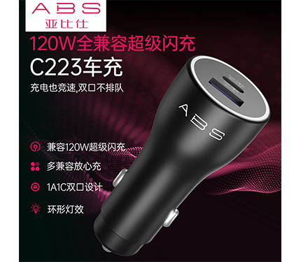 ABS C223 120W Quick charge car charger