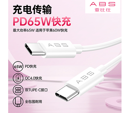 ABS superflash series PD 65W fast change 6A type-C to C 100 cm usb Data cable