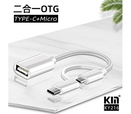 KY216 type-c + micro OTG 