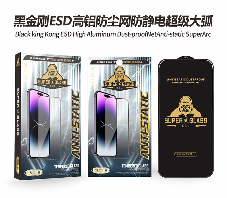 XS Black king Kong ESD High Aluminum Dust-proofNetAnti-static SuperArc