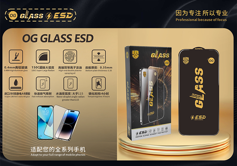 XS OG Glass ESD High Aluminum Dust-proofNet Anti-static SuperArc